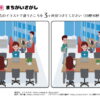 間違い探し399｜知の種の無料プリント