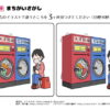 間違い探し404｜知の種の無料プリント