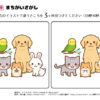 間違い探し406｜知の種の無料プリント