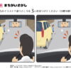間違い探し409｜知の種の無料プリント