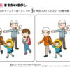 間違い探し413｜知の種の無料プリント