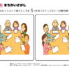 間違い探し419｜知の種の無料プリント