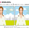 間違い探し424｜知の種の無料プリント