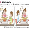 間違い探し438｜知の種の無料プリント
