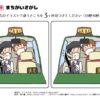 間違い探し439｜知の種の無料プリント
