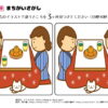 間違い探し440｜知の種の無料プリント