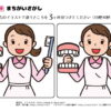 間違い探し443｜知の種の無料プリント