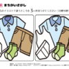 間違い探し446｜知の種の無料プリント