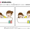 間違い探し450｜知の種の無料プリント