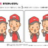 間違い探し451｜知の種の無料プリント