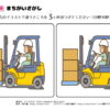 間違い探し452｜知の種の無料プリント