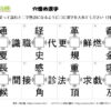 穴埋め漢字04｜知の種の無料プリント