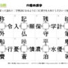穴埋め漢字25｜知の種の無料プリント