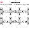 穴埋めひらがな02｜知の種の無料プリント