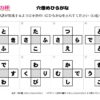 穴埋めひらがな03｜知の種の無料プリント