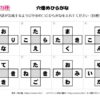 穴埋めひらがな04｜知の種の無料プリント