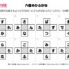 穴埋めひらがな05｜知の種の無料プリント