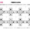 穴埋めひらがな06｜知の種の無料プリント