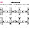 穴埋めひらがな07｜知の種の無料プリント