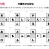 穴埋めひらがな08｜知の種の無料プリント