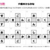 穴埋めひらがな09｜知の種の無料プリント