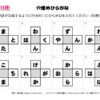 穴埋めひらがな11｜知の種の無料プリント
