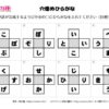 穴埋めひらがな12｜知の種の無料プリント