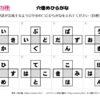 穴埋めひらがな13｜知の種の無料プリント