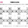 穴埋めひらがな14｜知の種の無料プリント