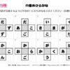 穴埋めひらがな16｜知の種の無料プリント