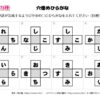 穴埋めひらがな17｜知の種の無料プリント