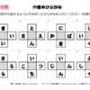 穴埋めひらがな19｜知の種の無料プリント
