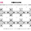穴埋めひらがな20｜知の種の無料プリント