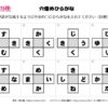 穴埋めひらがな22｜知の種の無料プリント