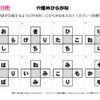 穴埋めひらがな23｜知の種の無料プリント