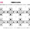 穴埋めひらがな25｜知の種の無料プリント