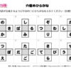 穴埋めひらがな26｜知の種の無料プリント