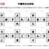穴埋めひらがな28｜知の種の無料プリント