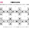 穴埋めひらがな29｜知の種の無料プリント