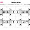 穴埋めひらがな101｜知の種の無料プリント