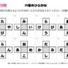 穴埋めひらがな102｜知の種の無料プリント