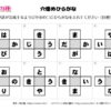 穴埋めひらがな104｜知の種の無料プリント
