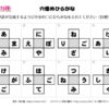 穴埋めひらがな105｜知の種の無料プリント