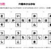 穴埋めひらがな35｜知の種の無料プリント