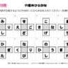 穴埋めひらがな37｜知の種の無料プリント