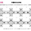 穴埋めひらがな39｜知の種の無料プリント