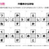 穴埋めひらがな41｜知の種の無料プリント