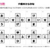 穴埋めひらがな45｜知の種の無料プリント
