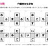穴埋めひらがな48｜知の種の無料プリント