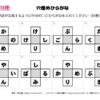 穴埋めひらがな51｜知の種の無料プリント